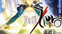 Fate Zero ปฐมบทของสงครามจอกศักดิ์สิทธิ์