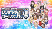 THE iDOLM@STER Cinderella Girls Theater (TV+Wed)
