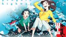 Penguin Highway วันหนึ่งฉันเจอเพนกวิน