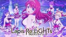 Lapis Re:LiGHTs