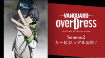 Cardfight!! Vanguard: overDress Season 2 การ์ดไฟท์!! แวนการ์ด (ภาค2) ซับไทย