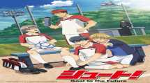 Shoot! Goal to the Future ยิง! เป้าหมายสู่อนาคต ซับไทย